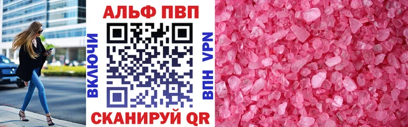 Alfa_PVP мука  Купить где  Георгиевск 