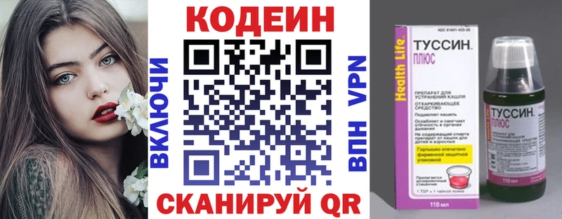 Кодеиновый сироп Lean Purple Drank  Купить закладки  Георгиевск 