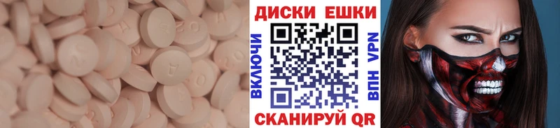 ЭКСТАЗИ 300 mg  Купить где  Георгиевск 