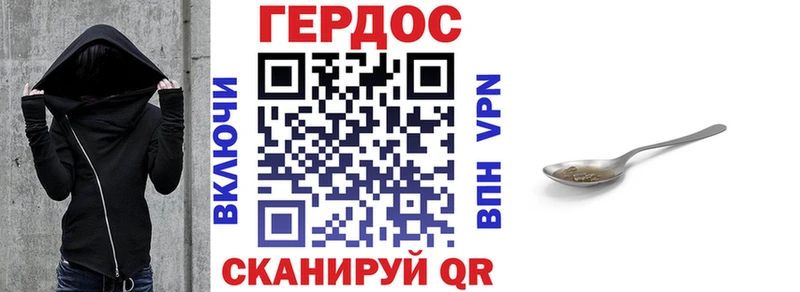 Купить где  Георгиевск  ГЕРОИН VHQ 