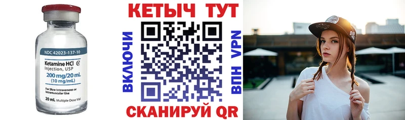 Купить  Георгиевск  Кетамин ketamine 