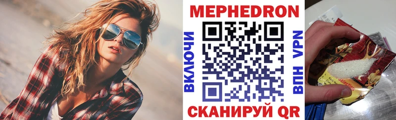 Мефедрон мука  Купить закладки  Георгиевск 