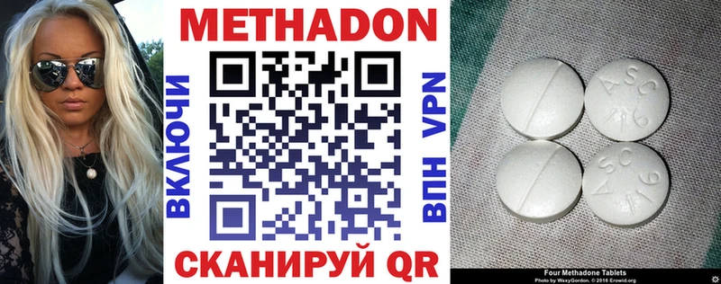 Метадон мёд  Купить  Георгиевск 
