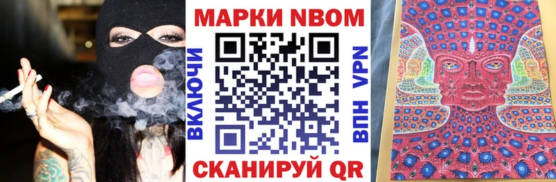 Марки 25I-NBOMe 1,5мг  Купить закладки  Георгиевск 